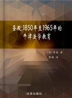 圣殿——1850年至1965