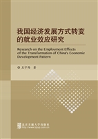 我国经济发展方式转变