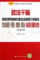 政法干警招录培养体制