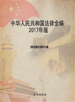 中华人民共和国法律全