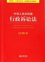 中华人民共和国行政诉