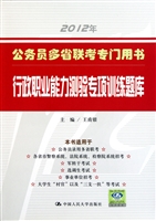 行政职业能力测验专项