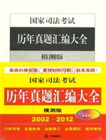 国家司法考试历年真题