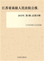 江苏省高级人民法院公