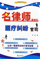 名律师带你打医疗纠纷