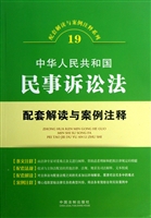 中华人民共和国民事诉