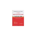 河南省公务员录用考试