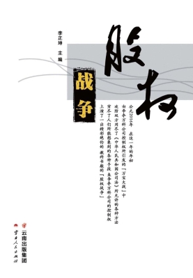股权战争
