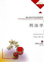 刑法学
