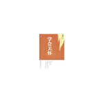 学会关怀