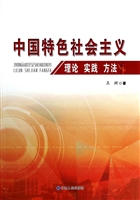 中国特色社会主义