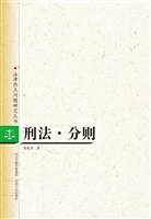 刑法·分则