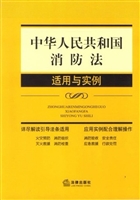 中华人民共和国消防法