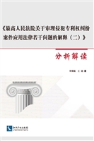 《最高人民法院关于审