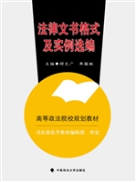 法律文书格式及实例选