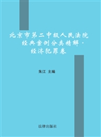 经验与逻辑：北京市第二