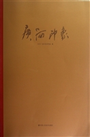 广河印象