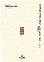 消极确认诉讼研究——