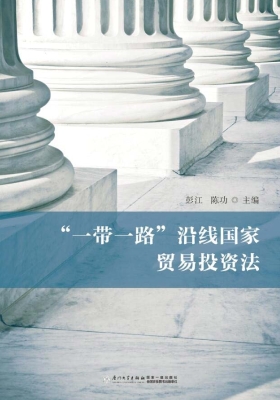 “一带一路”沿线国家