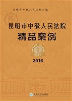 昆明市中级人民法院精