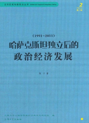 哈萨克斯坦独立后的政