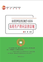 农药生产供应法律法规