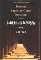 韩国大法院判例选编（第