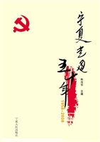 宁夏党建五十年