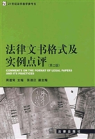法律文书格式及实例点