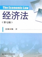 经济法