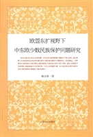 欧盟东扩视野下中东欧