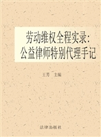劳动维权全程实录——