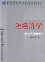 法经济学