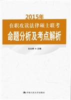 2015年在职攻读法律硕