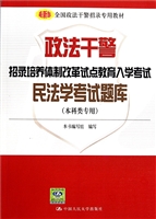 政法干警招录培养体制