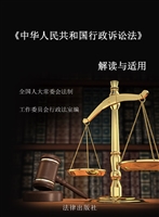 《中华人民共和国行政