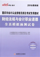 重庆市会计从业资格无