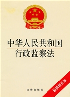 中华人民共和国行政监