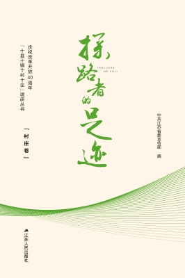 探路者的足迹——庆祝