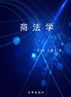 商法学