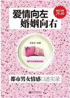 超值金版-爱情向左，婚