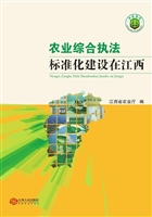 农业综合执法标准化建