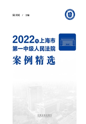 2022年上海市第一中级