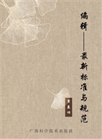 编辑——最新标准与规