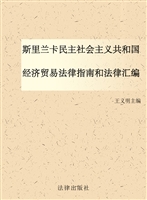 斯里兰卡民主社会主义