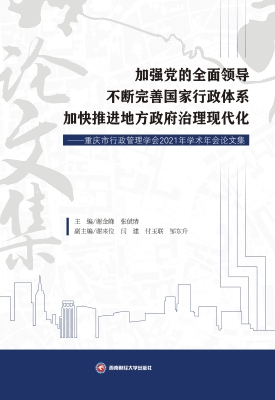 加强党的全面领导 不