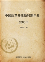 中国改革开放新时期年