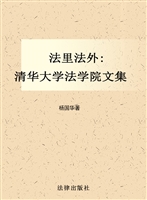 法里法外