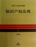 中华人民共和国知识产