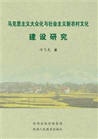 马克思主义大众化与新